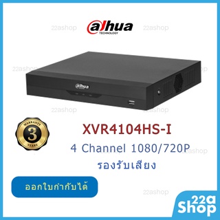 เครื่องบันทึก Dahua DVR XVR4104HS-X1 / DVR XVR4104HS-I