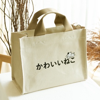 🔥 KAWAII NEKO  Canvas Bag คาวาอี้ เนโกะ , ผ้าแคนวาส 💕ไซส์ใหญ่