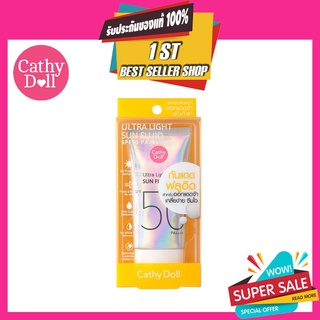 Cathy Doll ULTRA LIGHT SUN FLUID SPF50 PA++++ 40ML ครีมกันแดดเนื้อฟลูอิด สูตรสำหรับออกแดดแรง