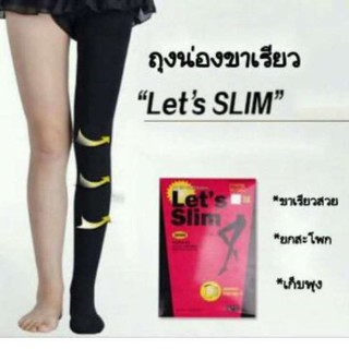 【Leo_Kohler】ถุงน่องขาเรียว Lets Slim ถุงน่อง Slim สีดำ 1 คู่ Made in Korea