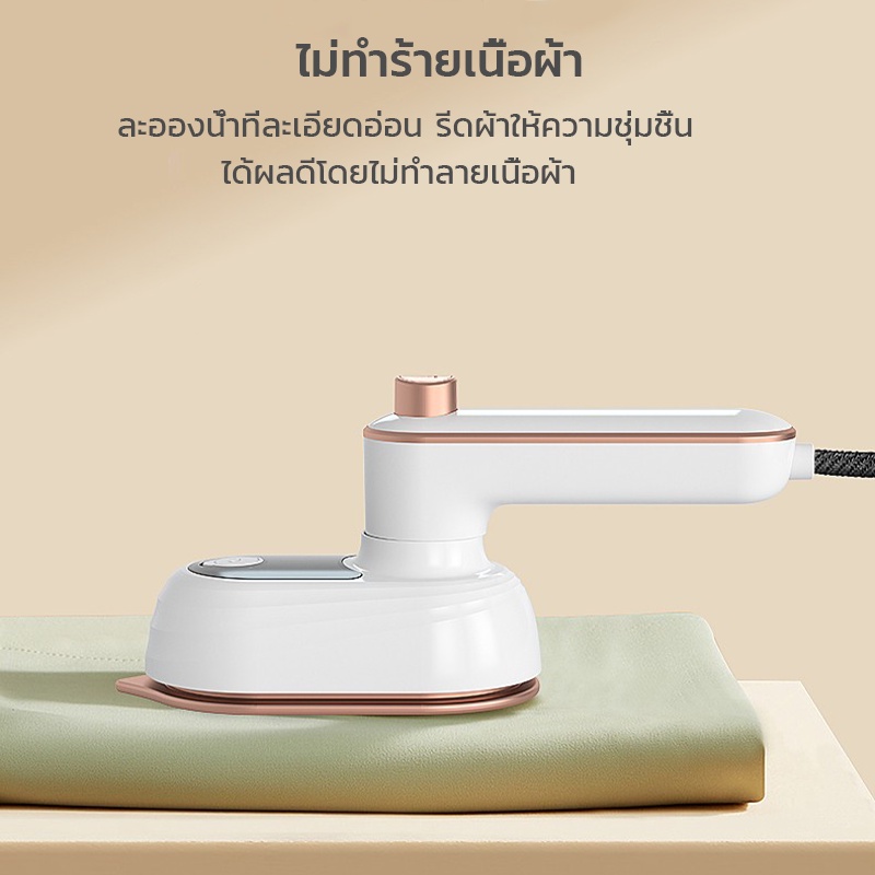 💖จัดส่ง24ชม💖เครื่องรีดผ้าไอน้ำขนาดเล็กแบบใช้มือถือ เตารีดไอน้ำ รีดเร็ว รีดเรียบใช้ง่าย เปียกและแห้ง