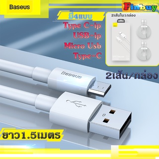 สายชาร์จBaseus 2ชิ้นใน1กล่อง type c-ip 20W/usb-ip 2.4A/type c5A/micro usb 2.1A ยาว1.5เมตร Baseus Simple Wisdom 2Pcs/Set