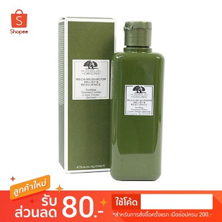 แบ่งขาย 30ml ORIGINS MEGA MUSHROOM RELIEF &amp; RESILIENCE  ขวดพลาสติกใส ผลิตปี 21