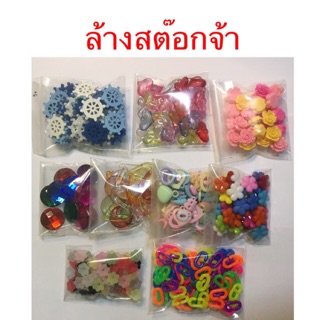 ลดราคา!!! ลูกปัด จี้พลาสติก เรซิน งาน DIY