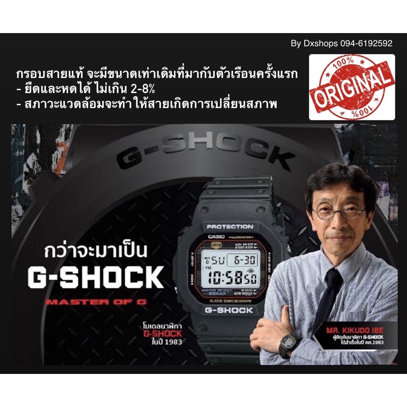กรอบสาย G-Shock ของแท้ 💯% รุ่น GA700,GA710,GA735 ฟรีไขควง