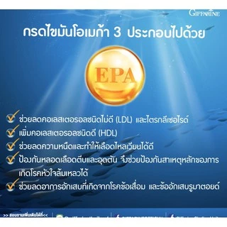 ส่งฟรี น้ำมันปลา กิฟฟารีน น้ำมันตับปลา Fish oil GIFFARINE ( 4 ขนาด ) บำรุงสมอง บำรุงข้อเข่า ทานได้ทุกวัย