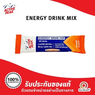 [ซื้อเยอะยิ่งถูก] Active Peak Energy Drink Mix ผงผสมน้ำดื่มให้พลังงาน