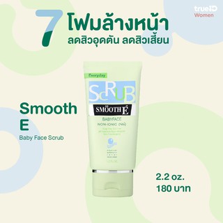 Smooth E Baby Face Scrub 36g / 66g