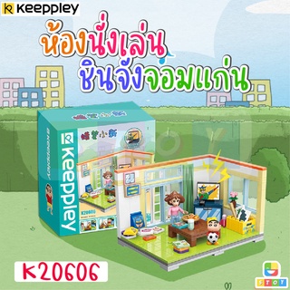 ตัวต่อเลโก้ Keeppley ห้องนั่งเล่นชินจังจอมแก่น Living Room K20606 ของเเท้ 💯 มีเสียงเพลง