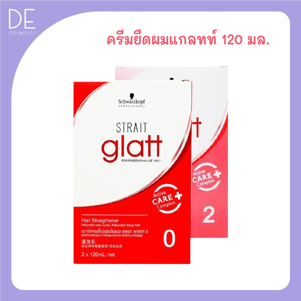 Lot.ใหม่พร้อมส่ง💯%ครีมยืดผม Schwarzkopf Glatt ครีมยืดผม Glatt ครีมยืดชวาสค็อฟ Schwarzkopf Glatt น้ำย