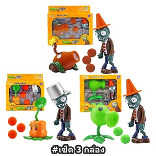 พืชปะทะซอมบี้ Plants vs Zombies Set4 Coconut Connon, Papper-Pult, Peashooter 2 ball &amp; Zombie ของเล่นยิงกระสูน โมเดลสะสม