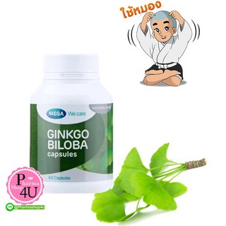 Mega We Care Ginkgo Biloba บรรจุ 60 แคปซูล เมก้า วี แคร์ จิงโกะ มีคุณสมบัติช่วยเสริมการทำงานของสมอง