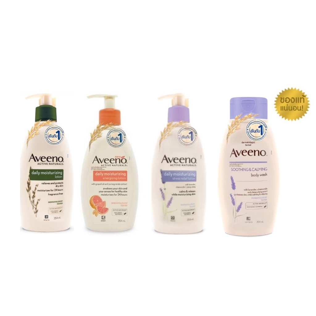 Aveeno อาวีโน่ BODY LOTION &BODY WASH 354 ml.