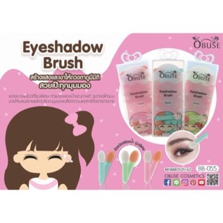 Eyeshadow Brush อายแชโดว์