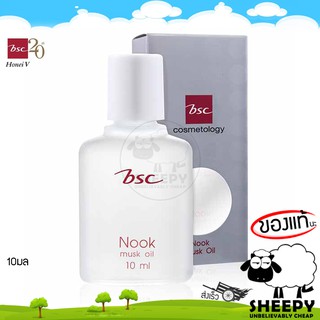 BSC NOOK MUSK OIL ขนาด 10 ML.(แบบเติม) บีเอสซี น้ำหอม นุ๊ก มัสก์ ออยล์ 10มล (sheepy)