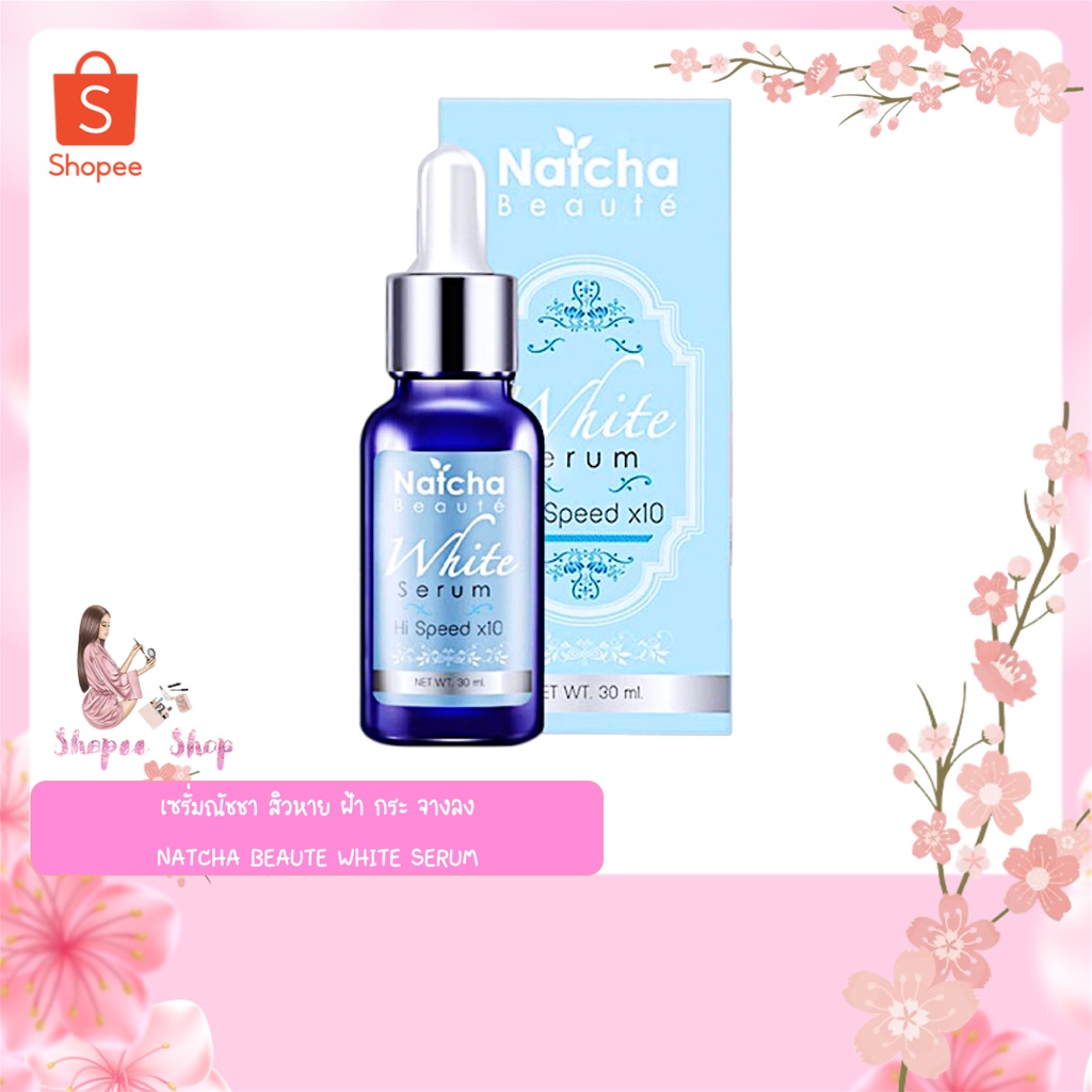 เซรั่มสลายฝ้า นัชชา NATCHA Serum ขนาด 30 ml. ของแท้ พร้อมส่งนะค่ะ ราคา ถูกที่สุด ดีลบีเคเค แกลเลอรีภาพที่ 2