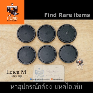 Minolta CLE ฝาบอดี้ ของแท้ Leica m body cap ฝา Minolta CLE Leica 14195 body cap