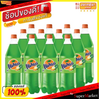 ✨ขายดี✨ แฟนต้า เครื่องดื่มน้ำอัดลม กลิ่นฟรุตพันช์ 1.25 ลิตร แพ็ค 12 ขวด Fanta Soft Drink Fruit Punch 1.25L x 12 Bottles