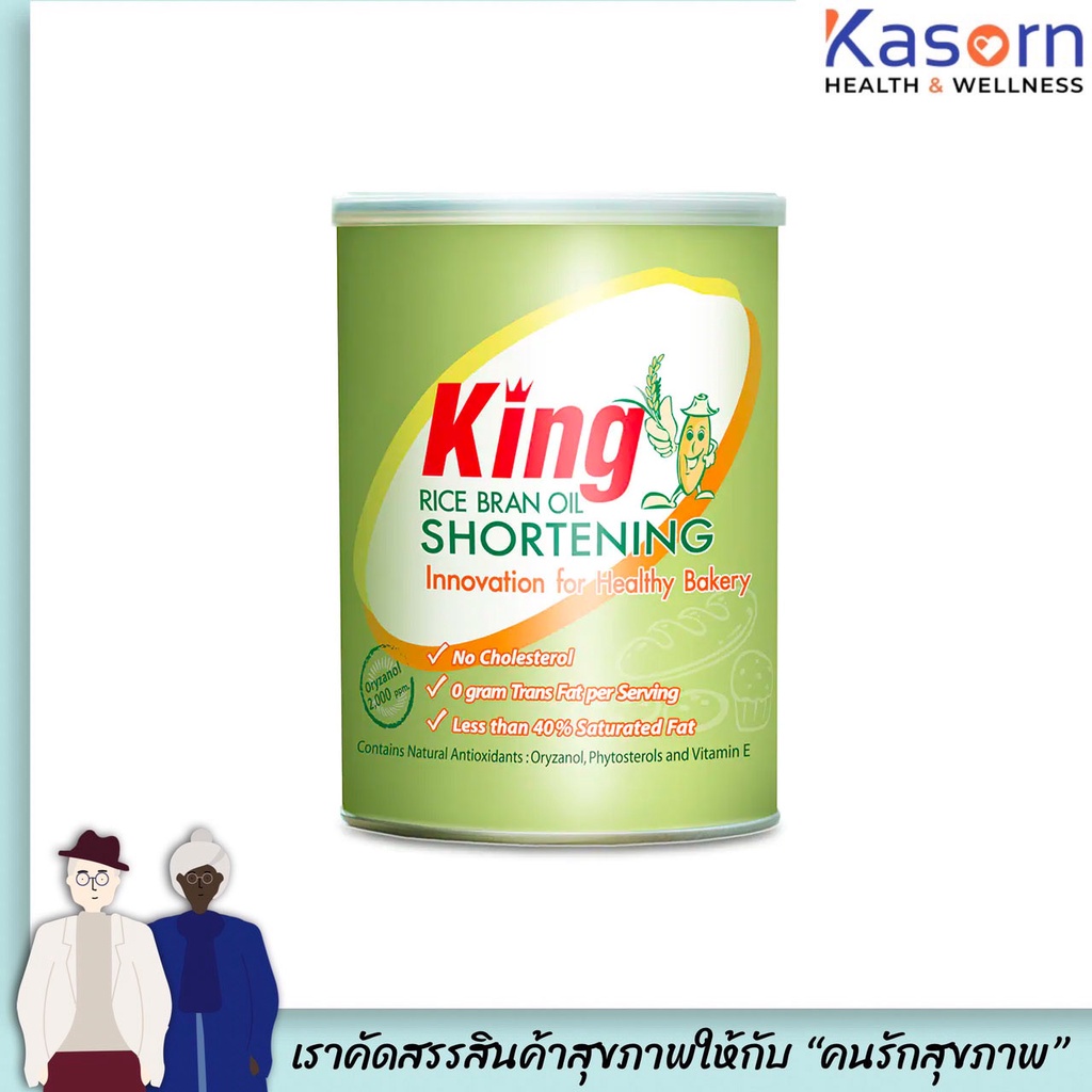 🔥คิง ชอร์ตเทนนิ่ง 700 กรัม King shortening rice bran oil  เนยขาวเพื่อสุขภาพ เนยขาวจากน้ำมันรำข้าว (1250)
