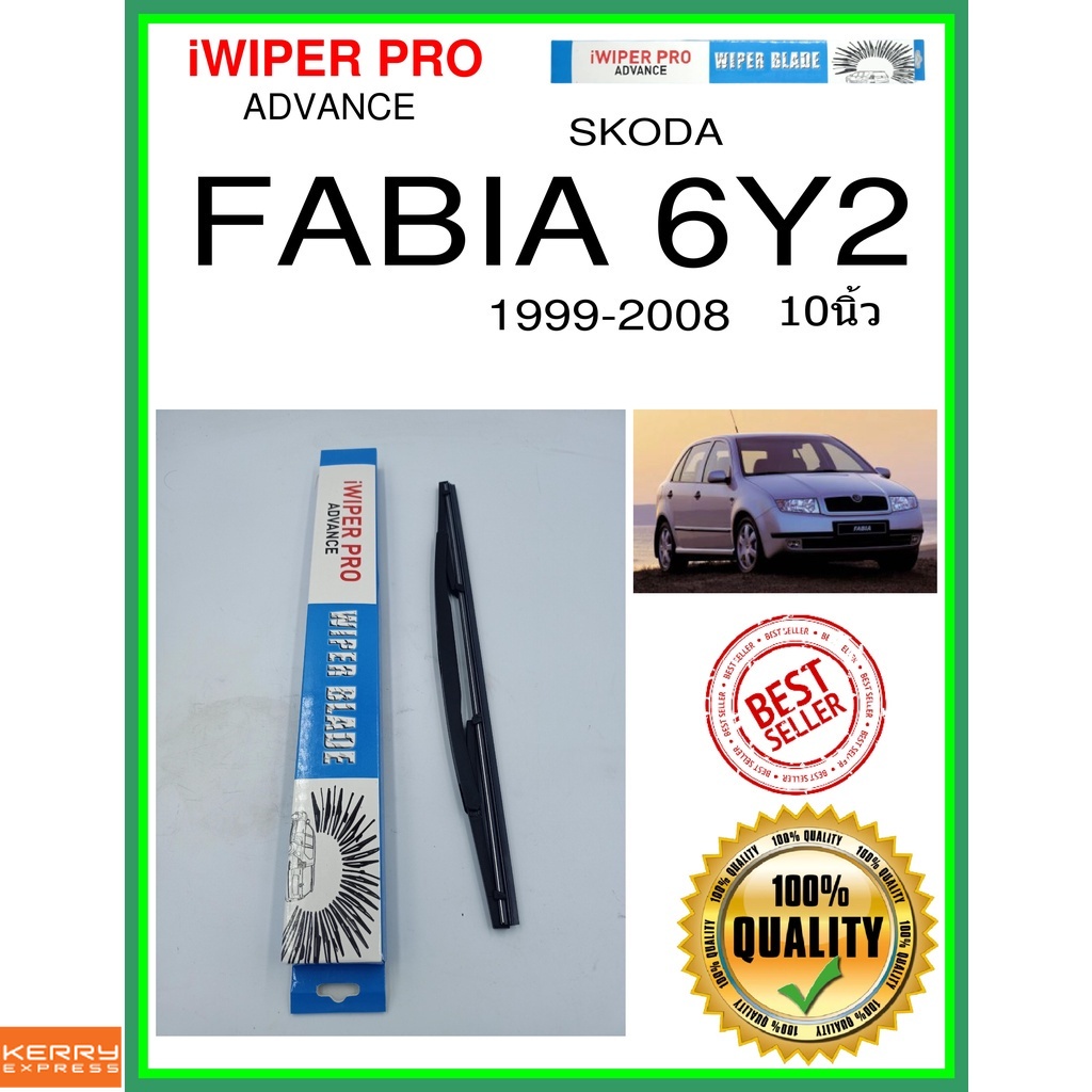 ใบปัดน้ำฝนหลัง  FABIA 6Y2 1999-2008 Fabia 6y2 10นิ้ว SKODA Skoda A350H ใบปัดหลัง ใบปัดน้ำฝนท้าย ss