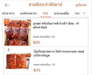 พริกเกาหลี🇰🇷 พริกกิมจิ พนิกป่นเกาหลีถุงซิปล็อค (since 2015)