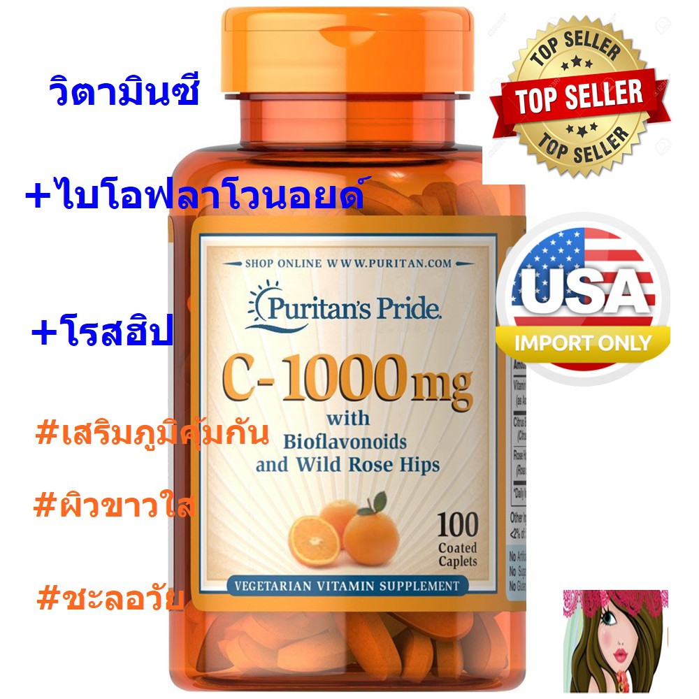 ว ตาม นซ Puritan S Pride Vitamin C 1000 Mg With Bioflavonoids Rose Hips Shopee Thailand