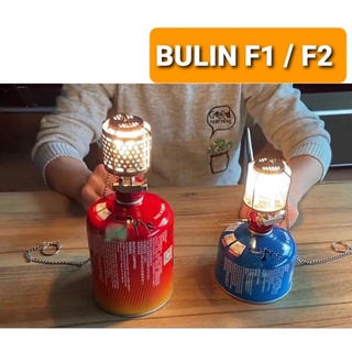 ตะเกียงแก๊ส Bulin รุ่น BL300-F1 และ F2 เล็กเบาพกพาสะดวก มาพร้อมกล่องกันกระแทก และไส้ตะเกียง