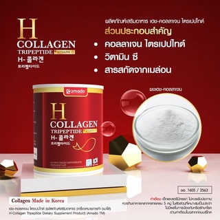 Amado H Collagen อมาโด้ เอช คอลลาเจน พรีเมี่ยม  (110 กรัม x 1 กระป๋อง)