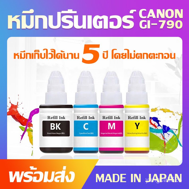 HOTหมึกปริ้นเตอร์ Canon GI-790 เหมาะสำหรับ G1000 / G2000 / G3000 / G1010 / G2010 / G3010 / หมึกปริ้นเตอร nlY7