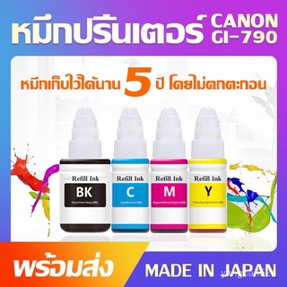 😊HOTหมึกปริ้นเตอร์ Canon GI-790 เหมาะสำหรับ G1000 / G2000 / G3000 / G1010 / G2010 / G3010 / หมึกปริ้นเตอร nlY7