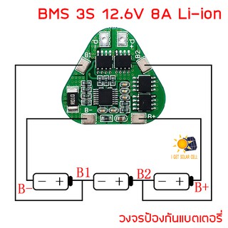 HX-3S-03 BMS 3S 12.6V 8A PCB Protection Board with Automatic Recovery  18650, 32650 Li-ion Lithium Battery ทรงสามเหลี่ยม