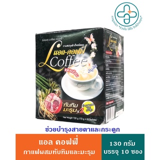 L Coffee แอลคอฟฟี่ กาแฟผสมทับทิมและมะรุม