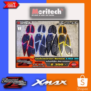 แผ่นพื้นพักเท้าหน้า X-MAX Moritech