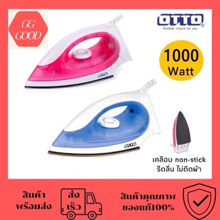 เตารีด OTTO รุ่น EI-601 เตารีดไฟฟ้า เตารีดเคลือบ NON STICK