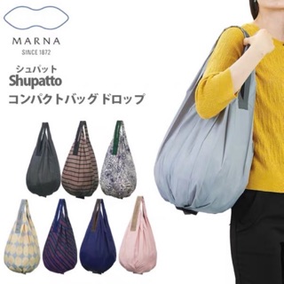 กระเป๋า Marna ShupáttO Compactbag drop กระเป๋าพับได้จากญี่ปุ่น 🇯🇵