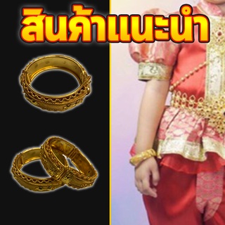 กำไลข้อมือทองล้วนลายสะปริง(อันละ/คู่ละ/ของใหญ่)