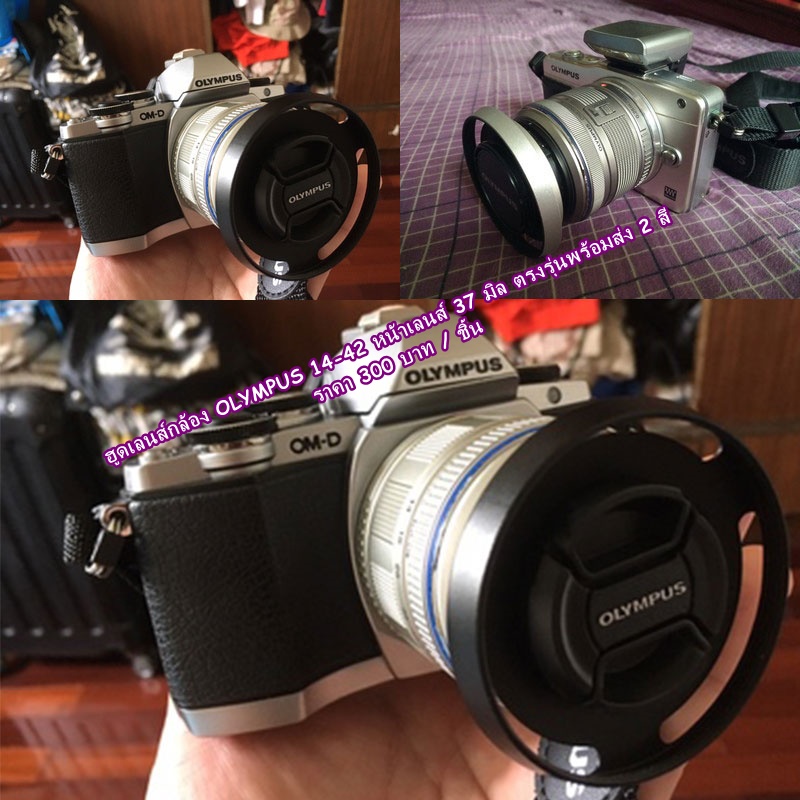 ฮูด Olympus M.Zuiko 14-42mm f3.5-5.6 II / M.Zuiko 14-42mm f3.5-5.6 / M.Zuiko Digital 17mm f/2.8 มือ 