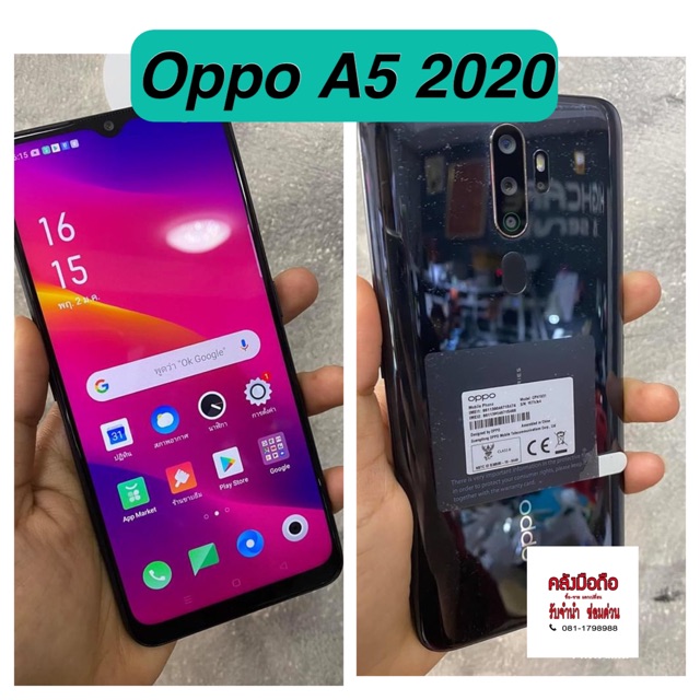 มือถือมือสอง Oppo A5 2020 หลุดจำนำ