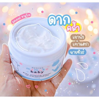 MAMUKO Baby Cream ครีมมามูโกะ ขนาด100กรัม