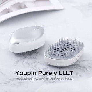 Purely LLLT Comb หวีเลเซอร์ หวีเลเซอร์ปลูกผม หวีเลเซอร์กระตุ้นการปลูกผม