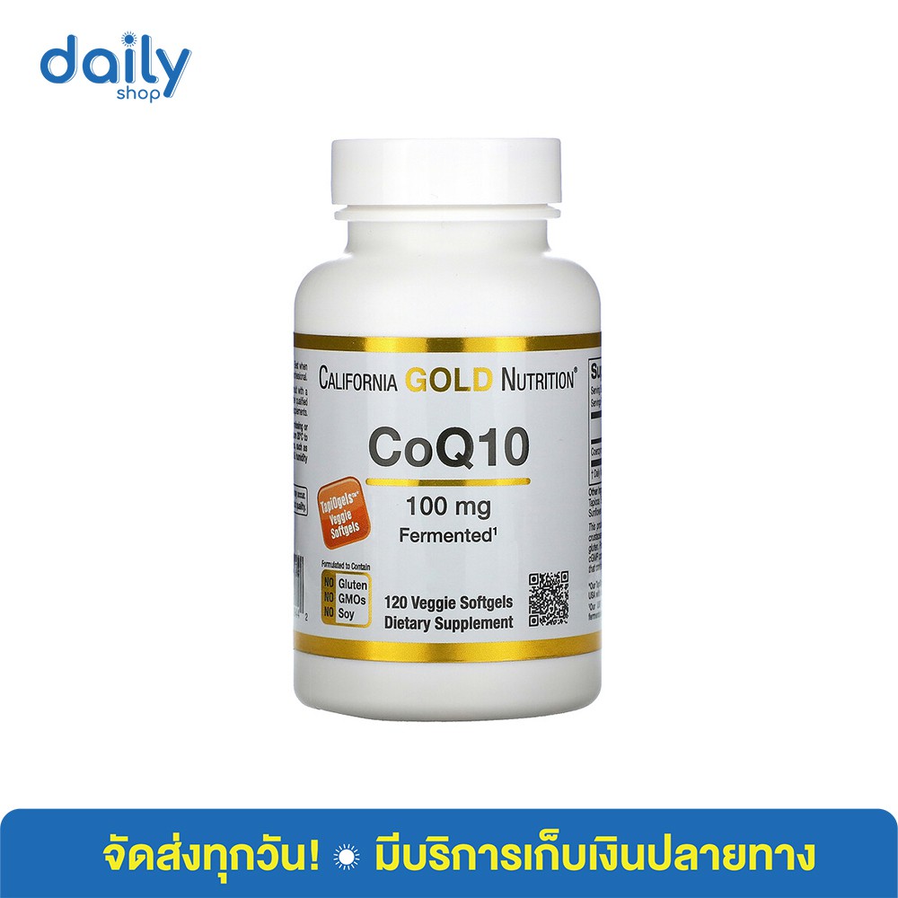 (ล็อตใหม่พร้อมส่ง) CoQ10 100 mg California Gold Nutrition 120 ซอฟเจล