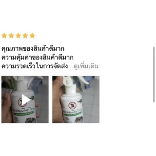 ‼️ไล่หนู‼️ SAMUNPINE สเปรย์ไล่หนู ป้องกันหนู ใช้ห้องเครื่องรถยนต์ได้ สารสกัดธรรมชาติ ขนาด 250 ml.