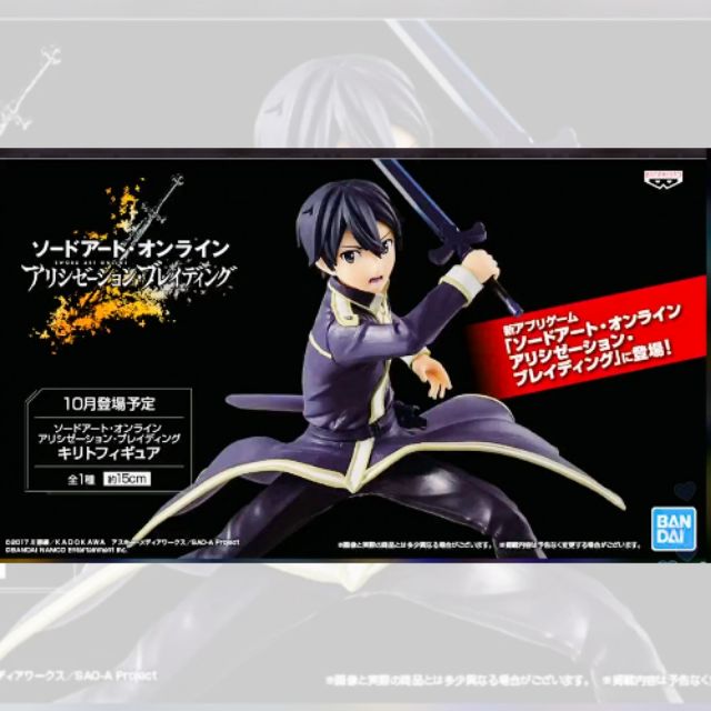 [Lot🇯🇵] Sword Art Online Alicization Braiding Kirito Figure