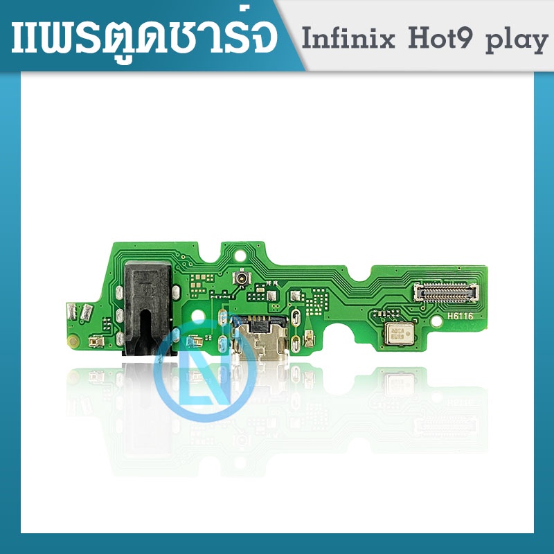 USB แพรชาร์จ Hot9 Play แพรก้นชาร์จ Hot9 play