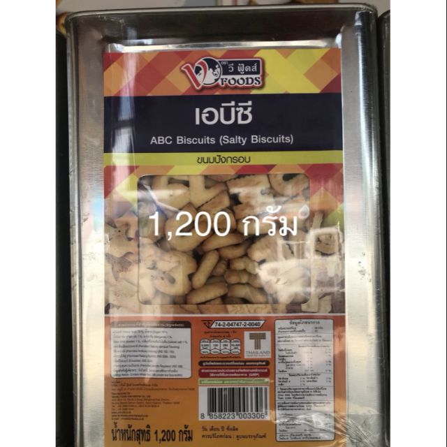 ขนมปังปี๊บเล็ก ABC 1,200 กรัม