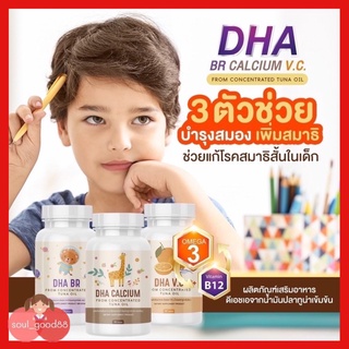 [แท้ 100% ]Nadeen DHA BR Calcium V.C.-ผลิตภัณฑ์เสริมอาหาร จากน้ำมันทูน่าเข้มข้น เป็น G6PD หรือแพ้ถั่วปากอ้าทานได้