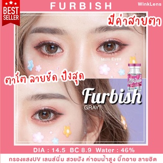 🔥เซ็กซี่ตาโต กรองแสง 🔥 ลายชัด ของแท้✔️ มีอย. รับตรงจากแบรนด์  Wink Wow: Furbish ค่าอมน้ำสูง46%  บิ๊กอาย สีเทา สีน้ำตาล