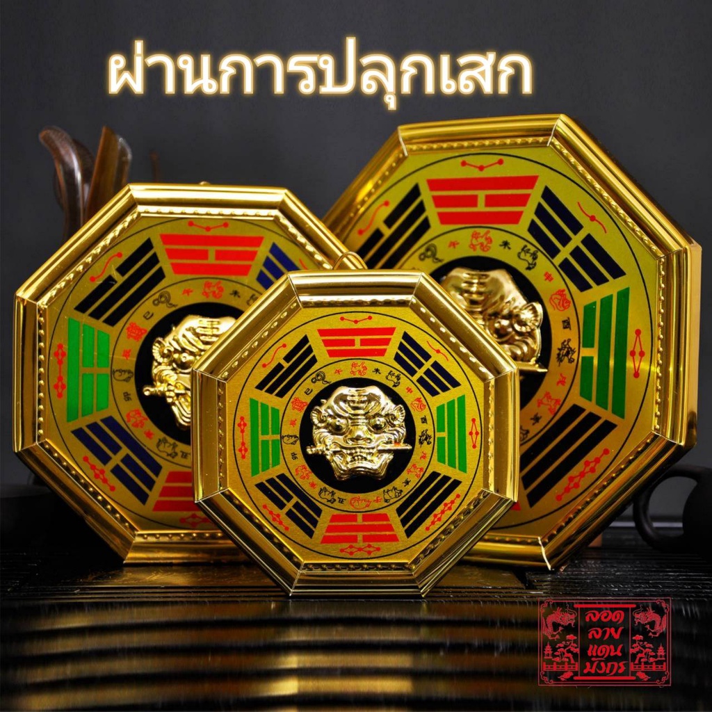 พร้อมส่งกระจกยันต์แปดทิศ 8ทิศ สิงห์คาบดาบ โป๊ยข่วย กระจกนูน หยินหยาง ปรับฮวงจุ้ยแก้เคล็ดแก้ชง ปลุกเสก 太极八卦镜 ราคาถูก