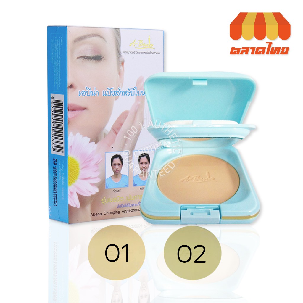 แป้งผสมรองพื้น เอบีน่า เชนจิ้ง แอ็พเพียแร็นซ์ พาวเดอร์ Abene Changing Appearance powder 10 g.