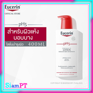 EUCERIN PH5 LOTION REDUCES SKIN SENSITIVITY 400ML ((ของแท้ไทย))
